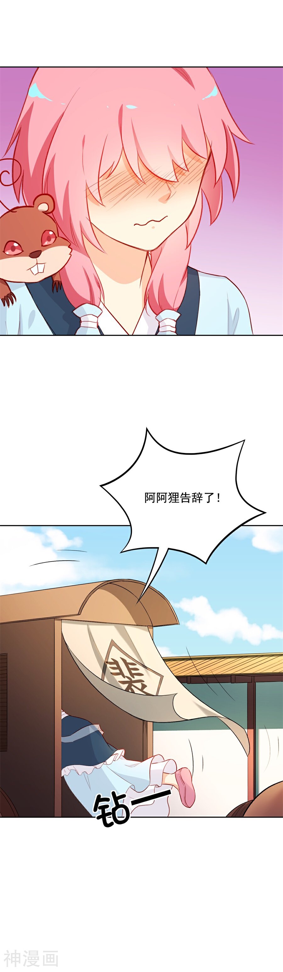 从此元帅不早朝韩漫全集-第61话 谦谦玉质的少年郎？！无删减无遮挡章节图片 